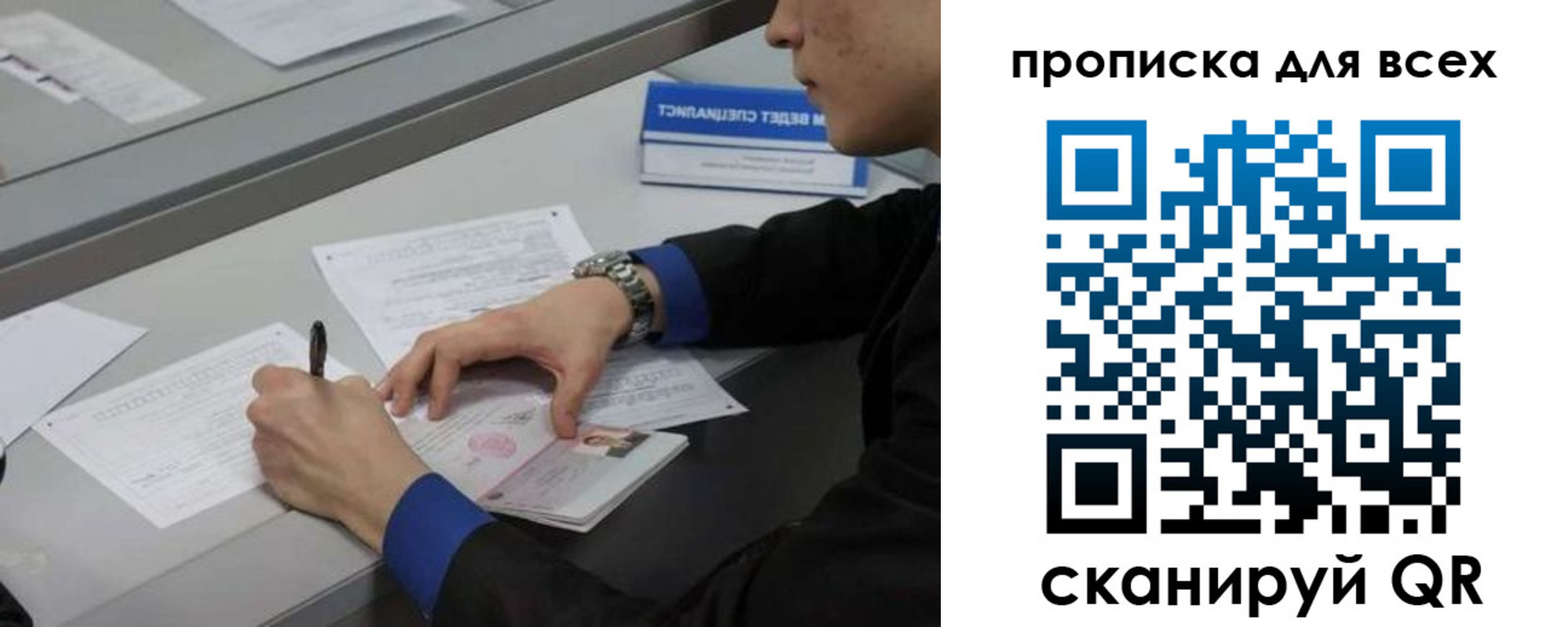 прописка в Бокситогорске